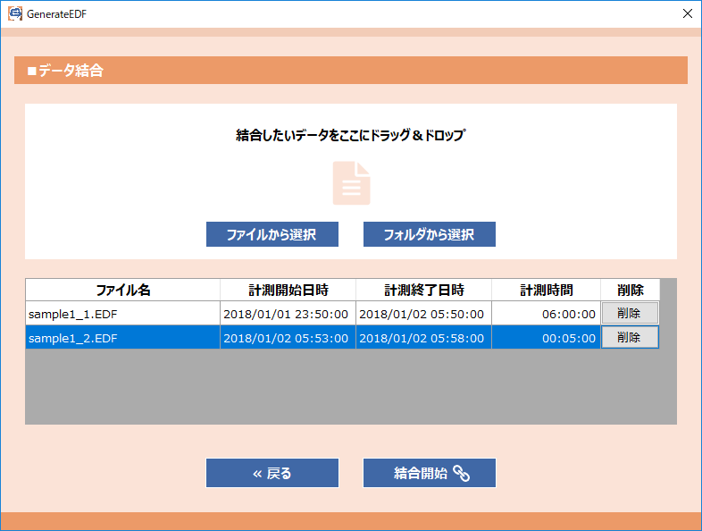 GenerateEDFイメージ