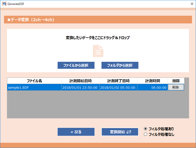 GenerateEDFイメージ