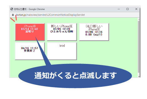 かんたん位置情報サービスのスケジュール検索イメージ