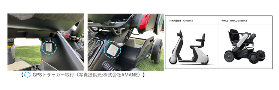GPSトラッカー取付（写真提供元:株式会社AMANE）