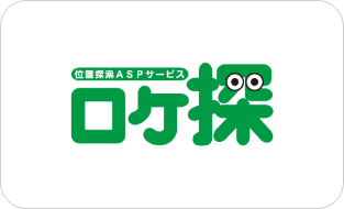 位置探索ASPサービス「ロケ探」